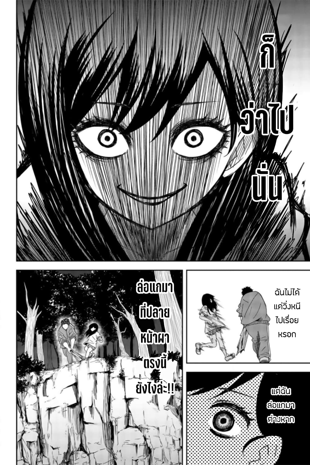Ijimeru Yabai Yatsu page 6