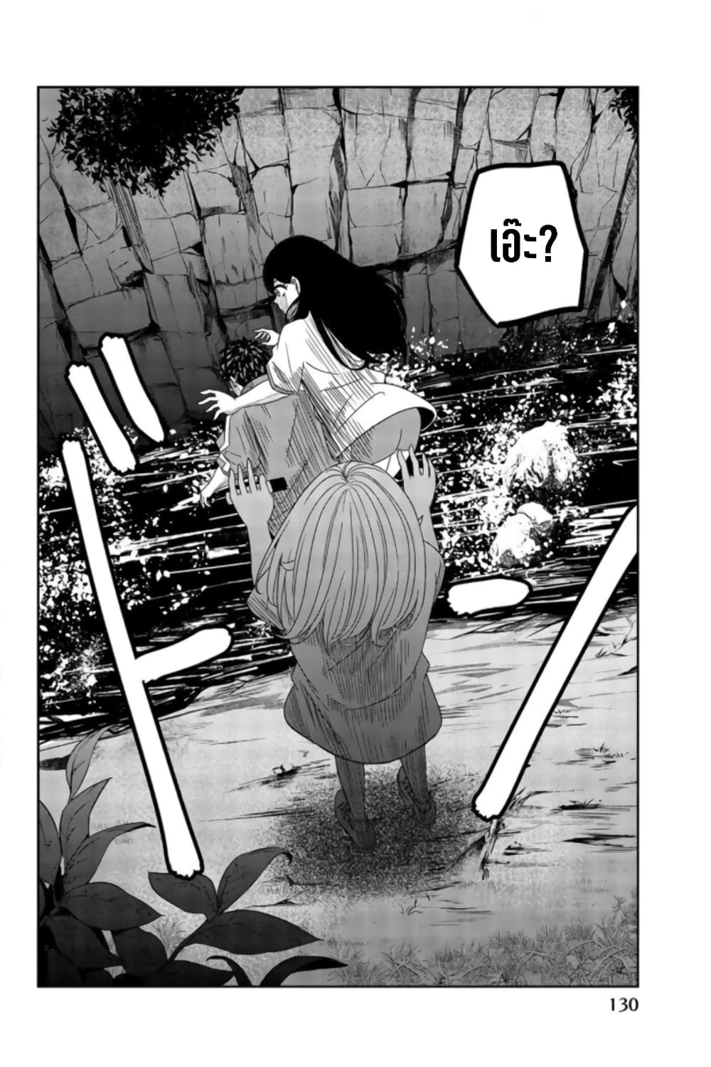Ijimeru Yabai Yatsu page 8