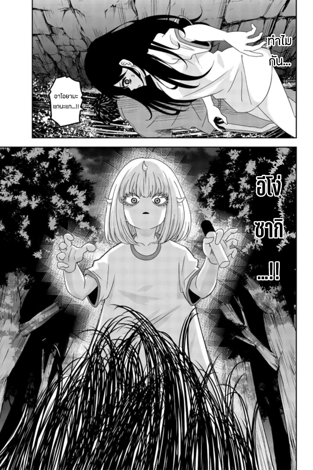 Ijimeru Yabai Yatsu page 9