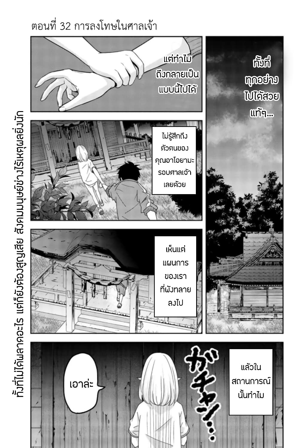 Ijimeru Yabai Yatsu page 1
