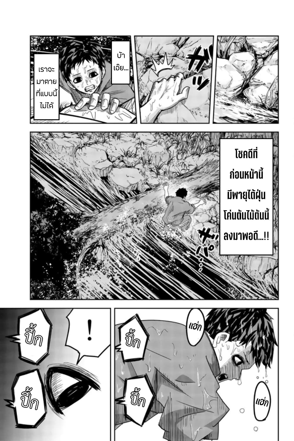 Ijimeru Yabai Yatsu page 13