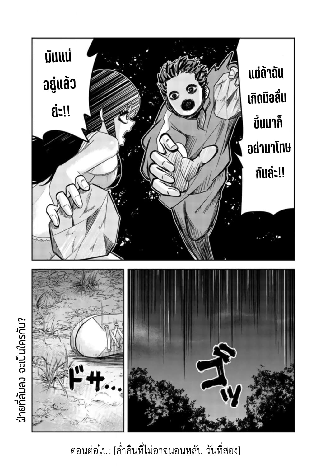 Ijimeru Yabai Yatsu page 15