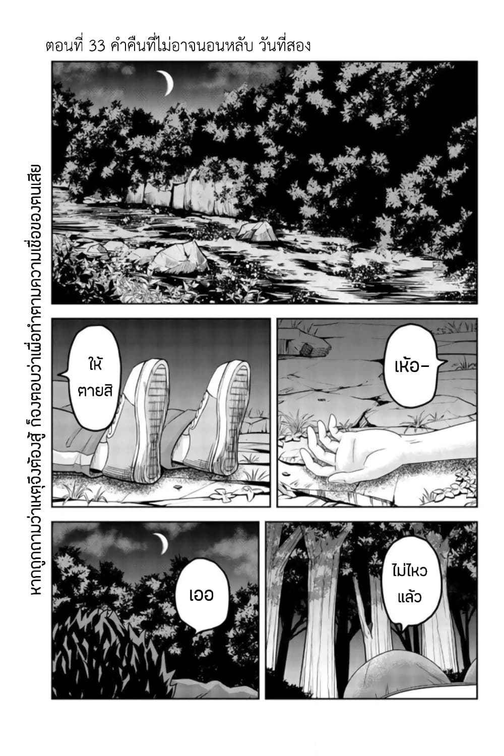 Ijimeru Yabai Yatsu page 1