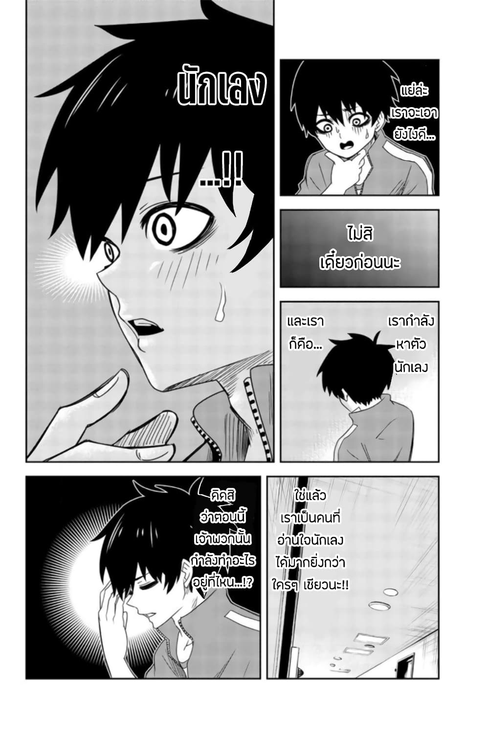 Ijimeru Yabai Yatsu page 12