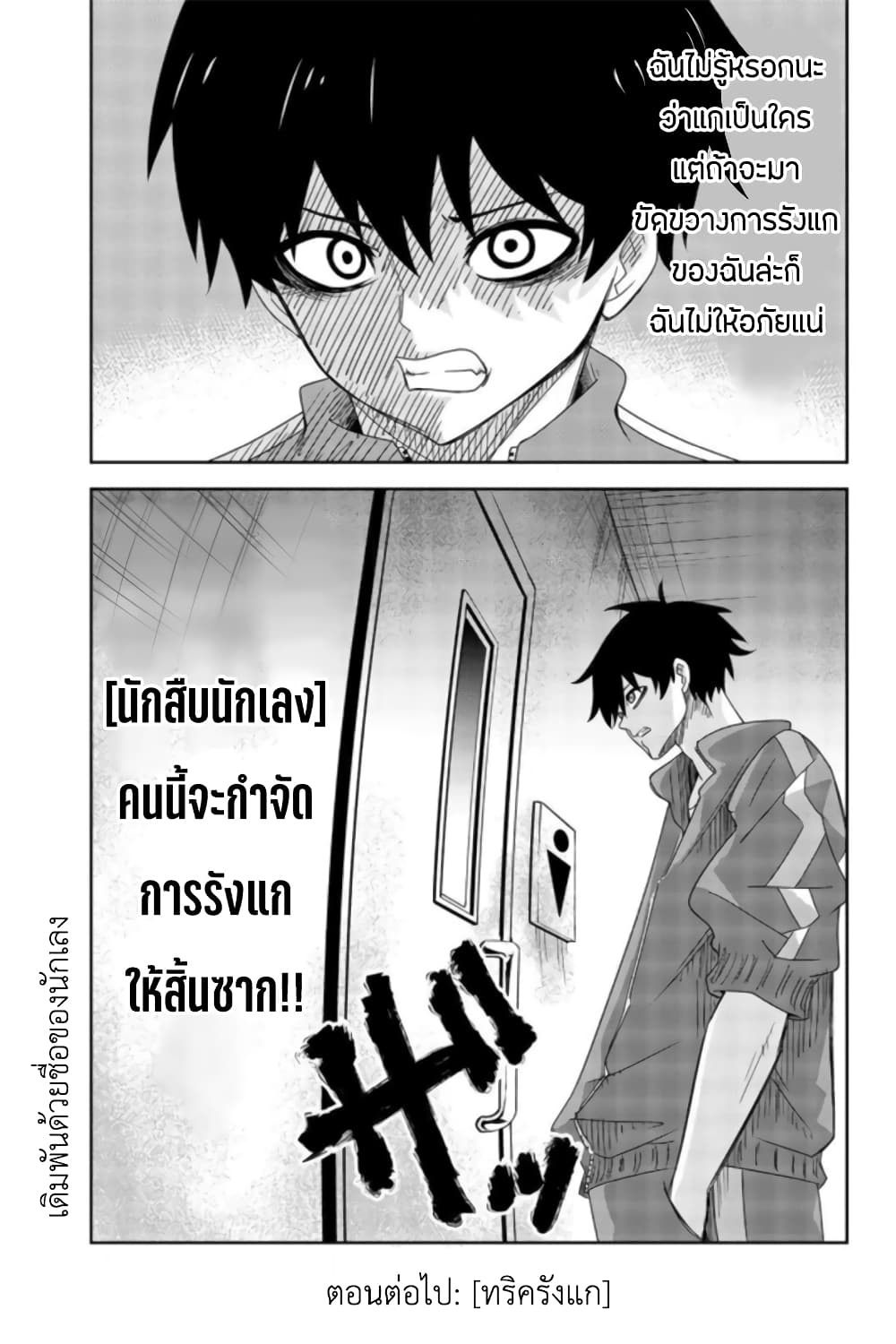 Ijimeru Yabai Yatsu page 15