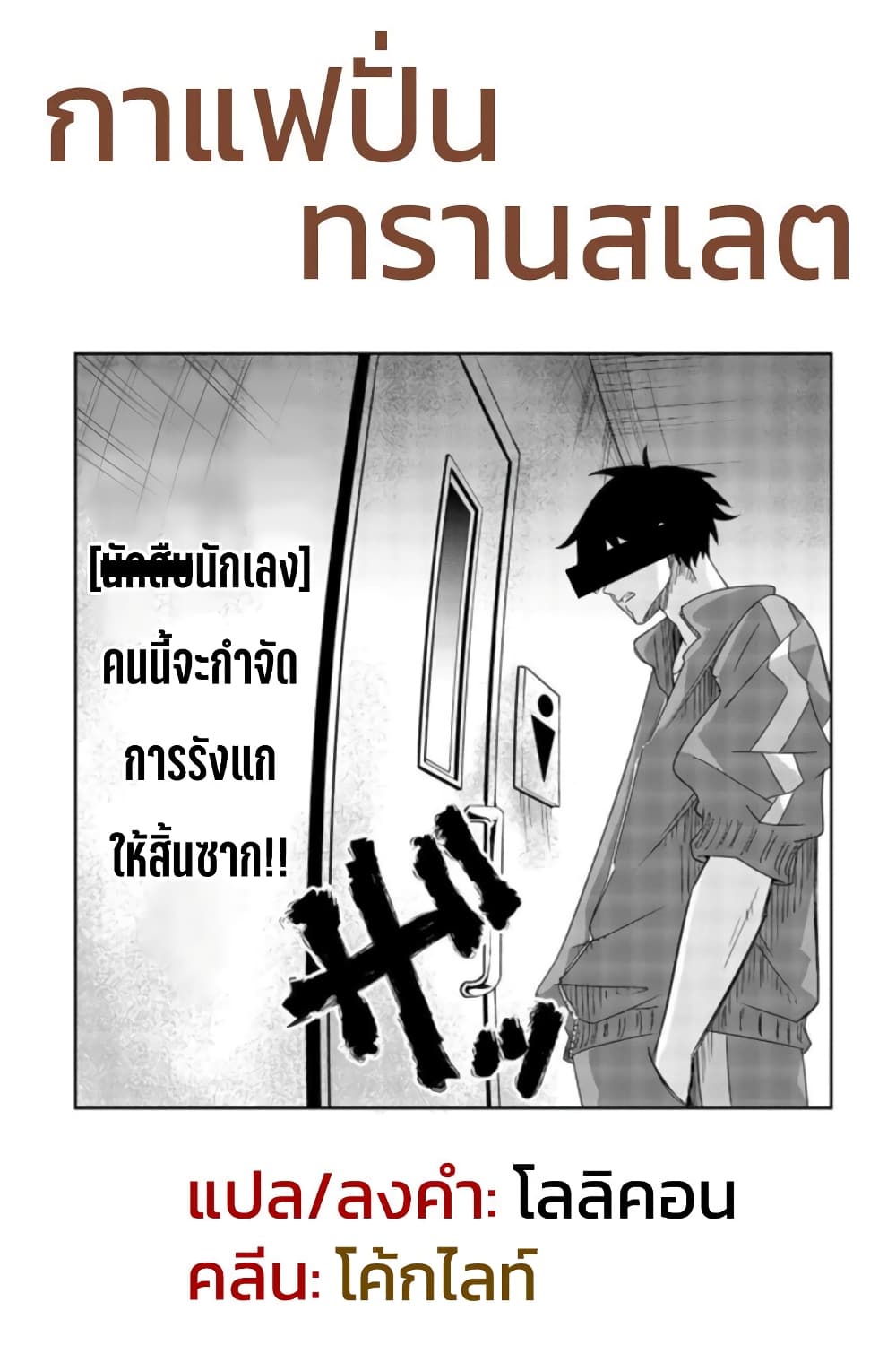 Ijimeru Yabai Yatsu page 17