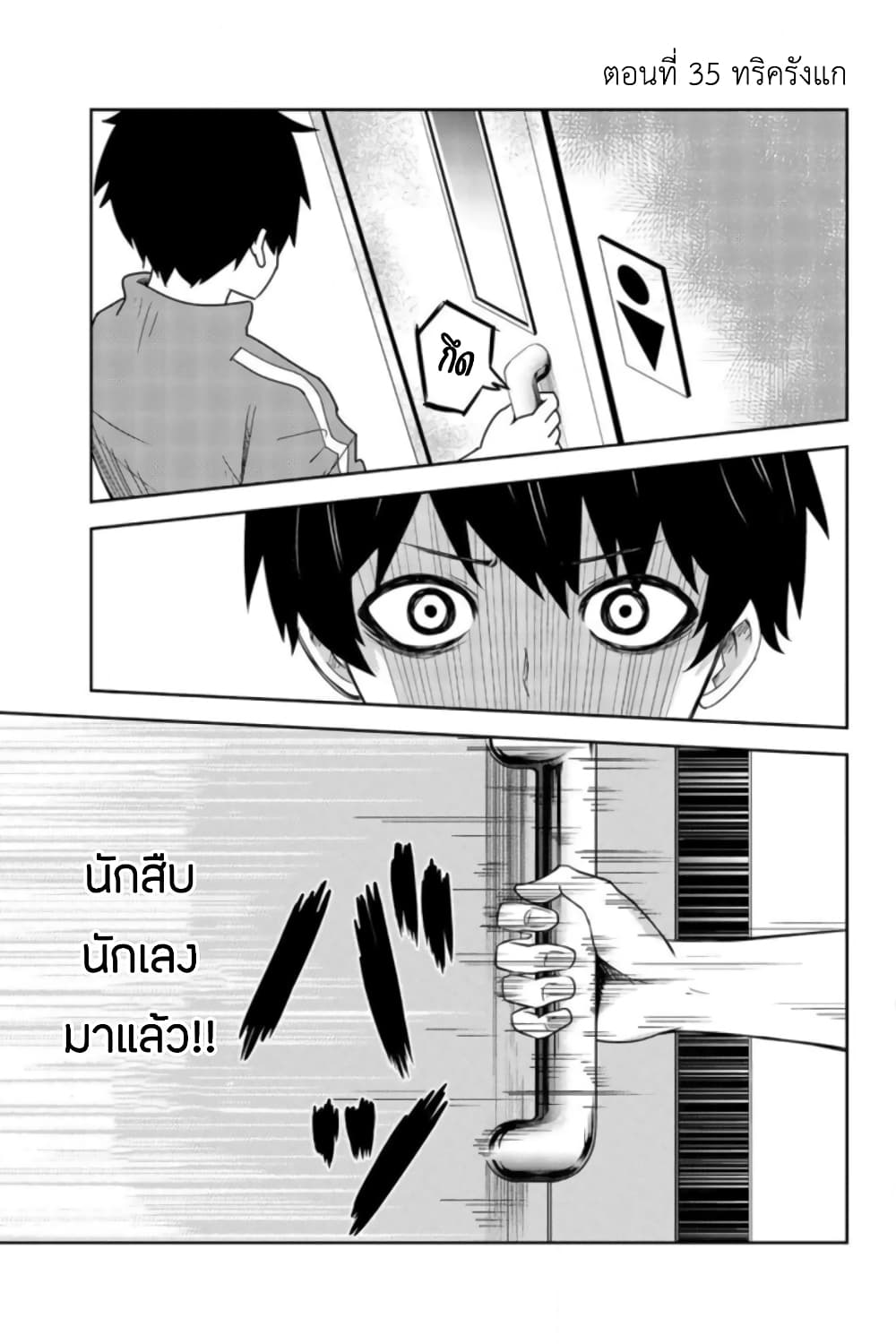 Ijimeru Yabai Yatsu page 3