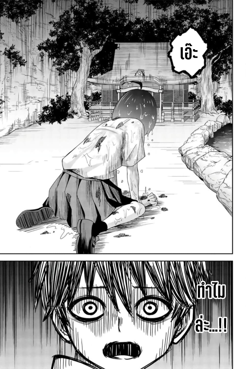 Ijimeru Yabai Yatsu page 11
