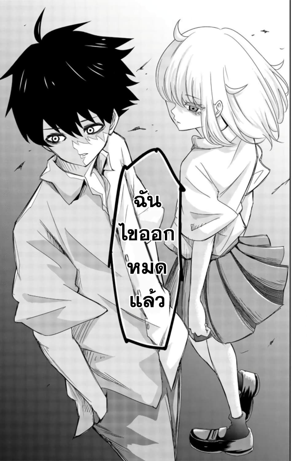 Ijimeru Yabai Yatsu page 15