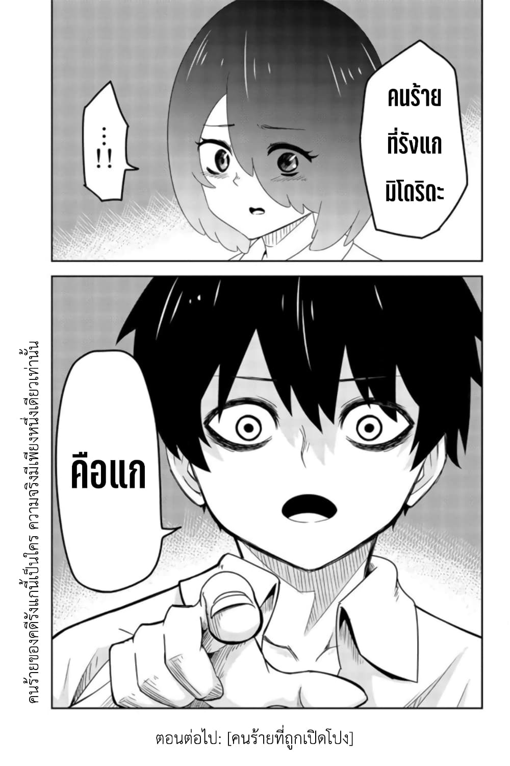 Ijimeru Yabai Yatsu page 17