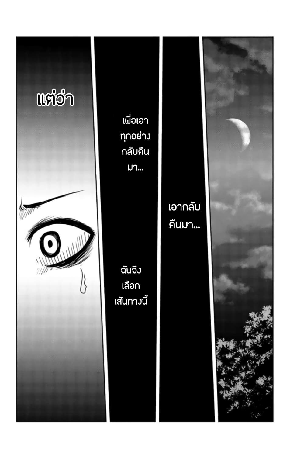 Ijimeru Yabai Yatsu page 16