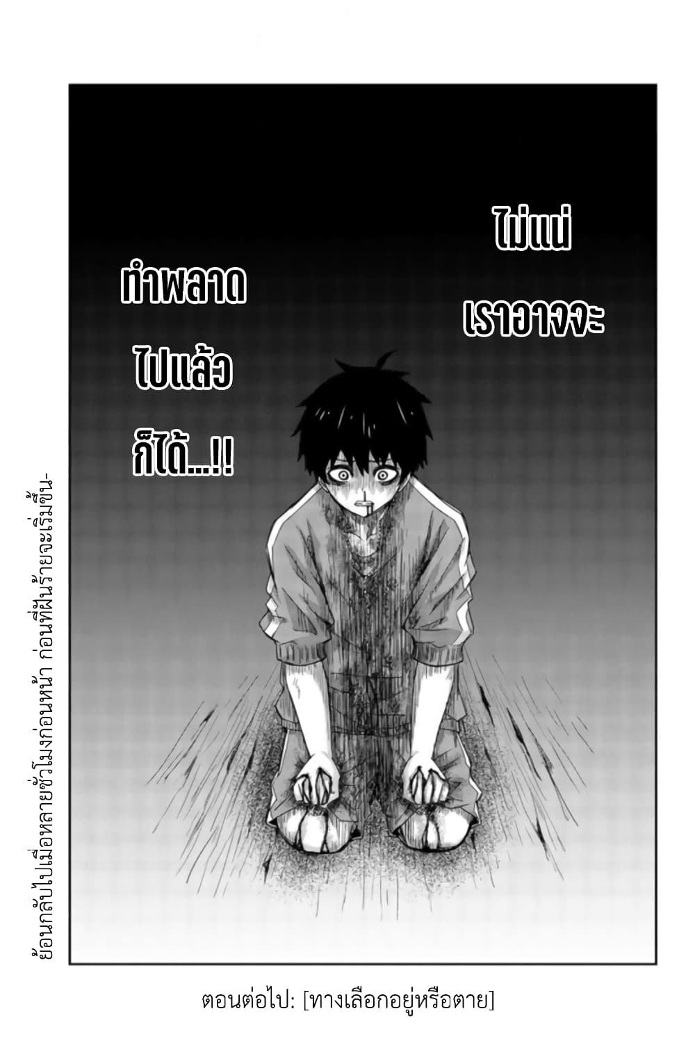 Ijimeru Yabai Yatsu page 17