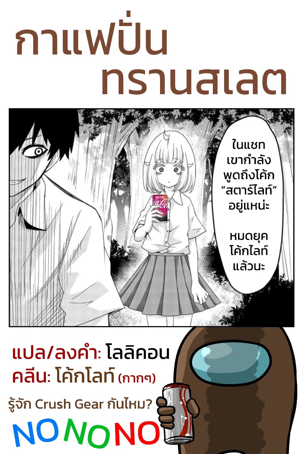 Ijimeru Yabai Yatsu page 19