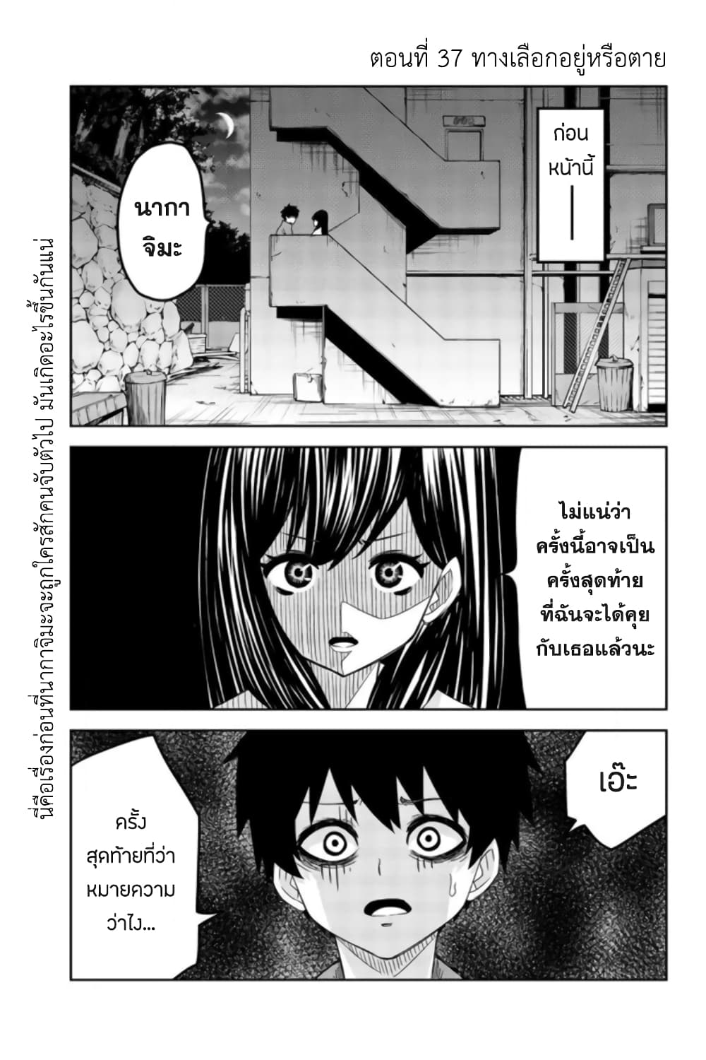 Ijimeru Yabai Yatsu page 1