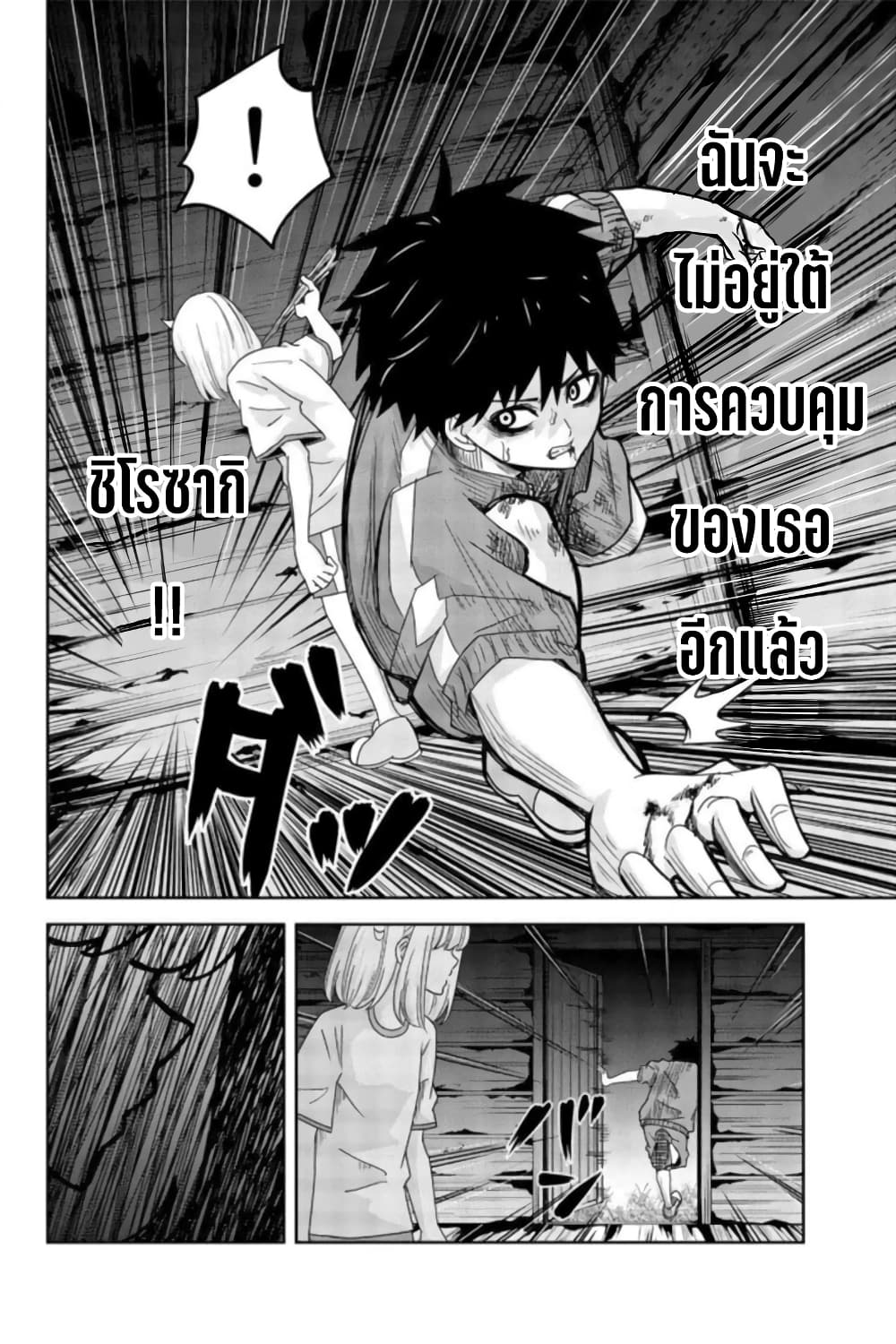 Ijimeru Yabai Yatsu page 14