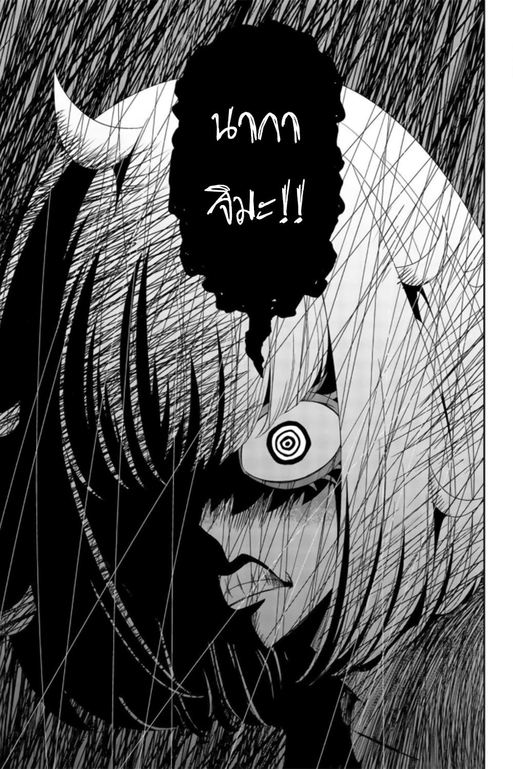 Ijimeru Yabai Yatsu page 15