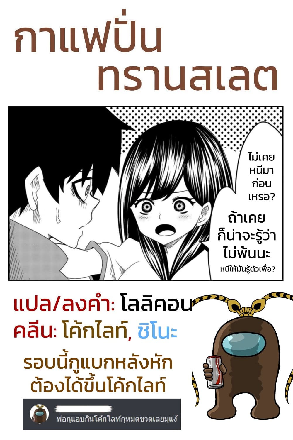 Ijimeru Yabai Yatsu page 17