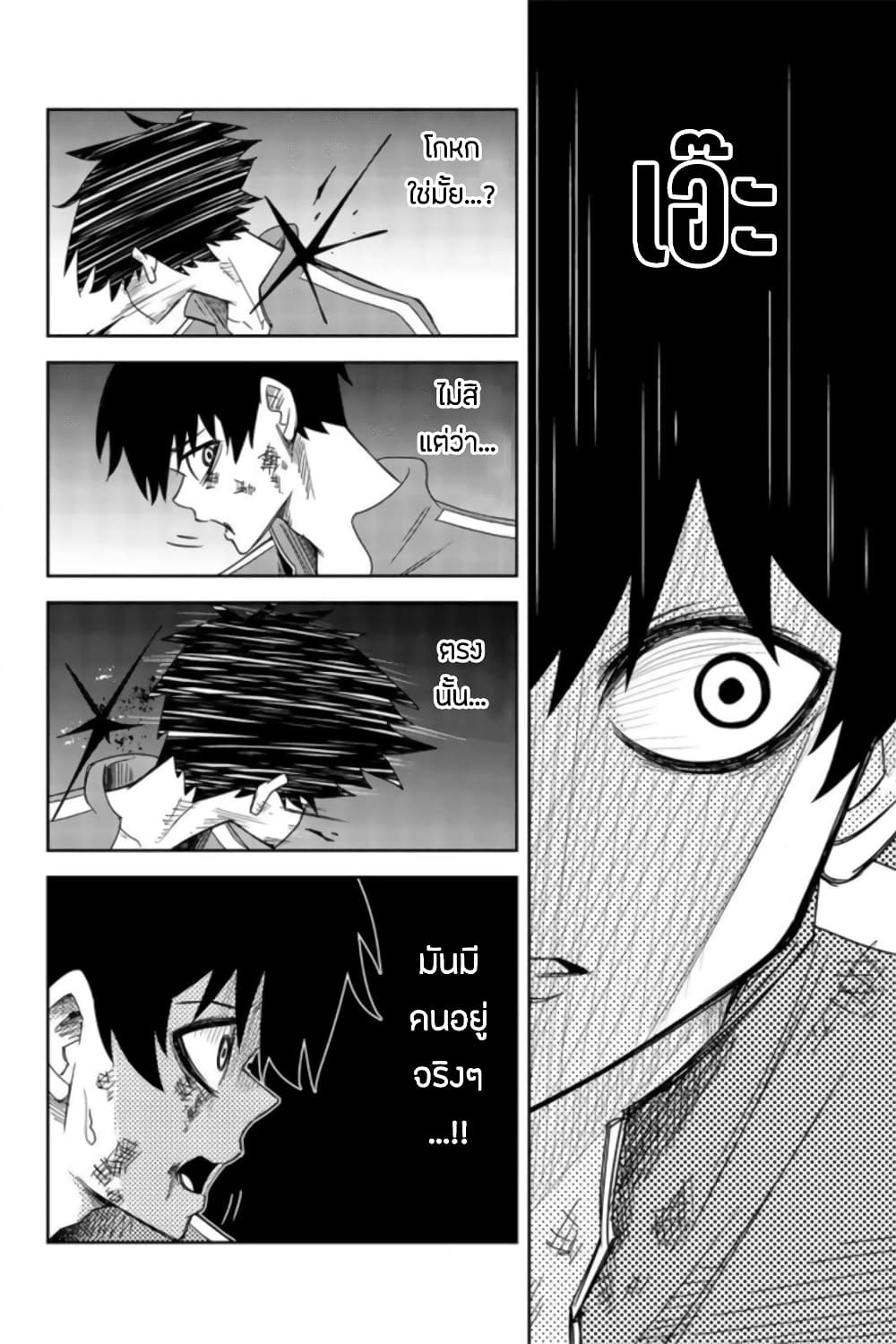 Ijimeru Yabai Yatsu page 12