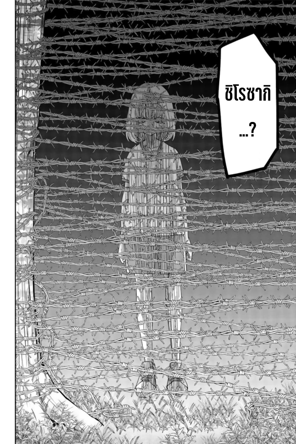 Ijimeru Yabai Yatsu page 14