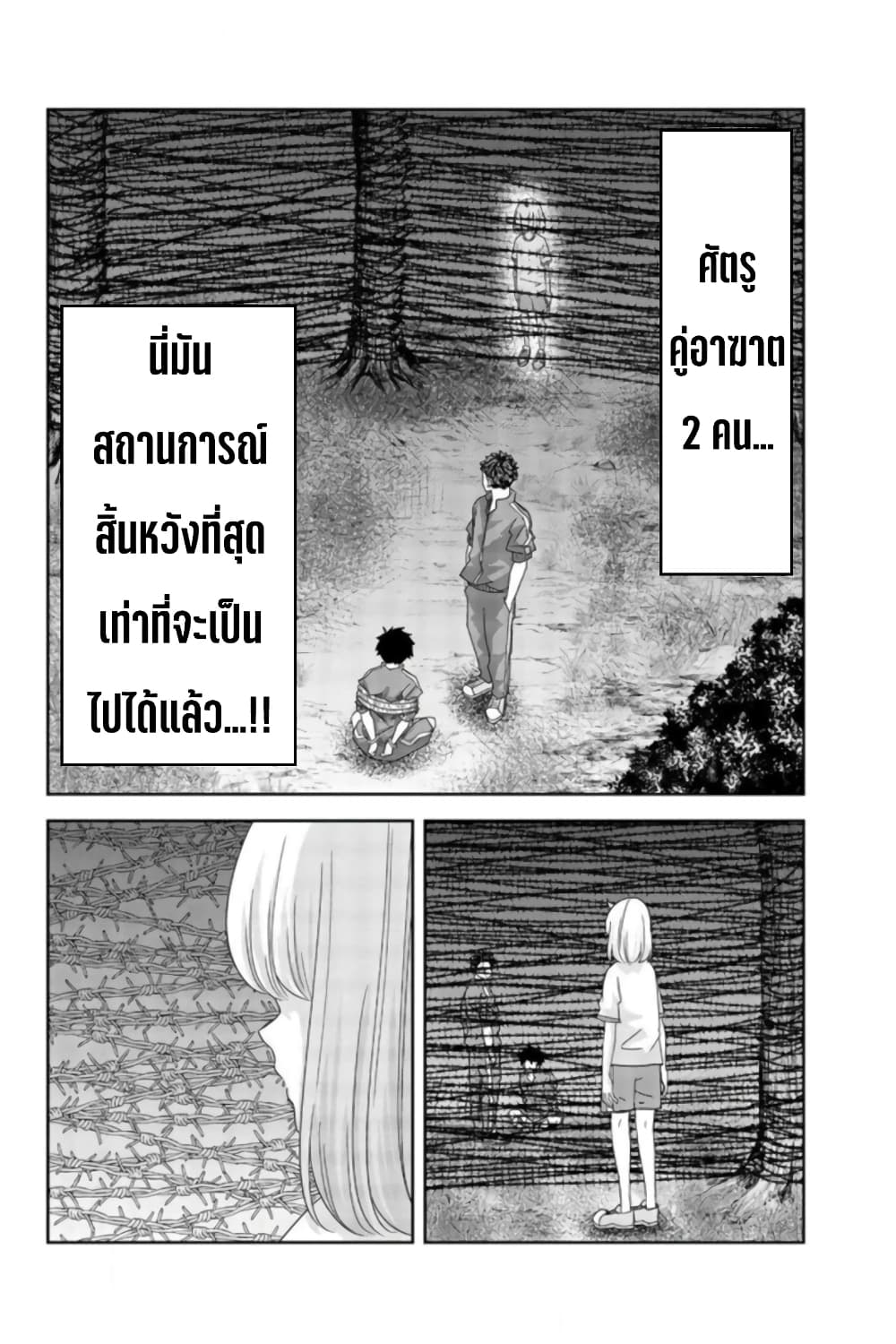 Ijimeru Yabai Yatsu page 16