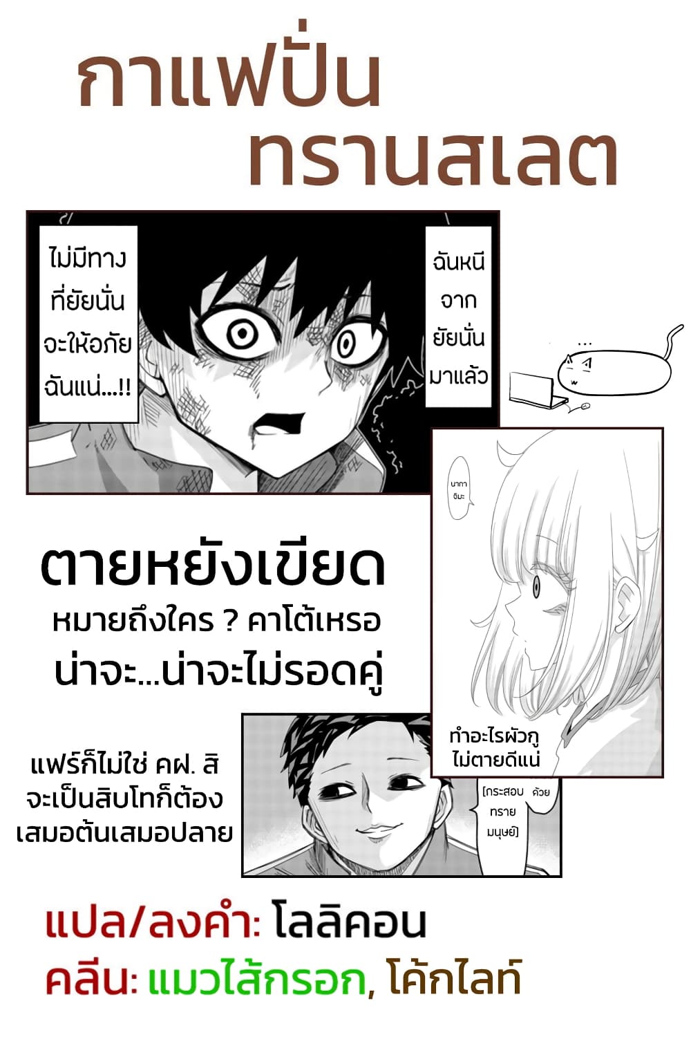 Ijimeru Yabai Yatsu page 19