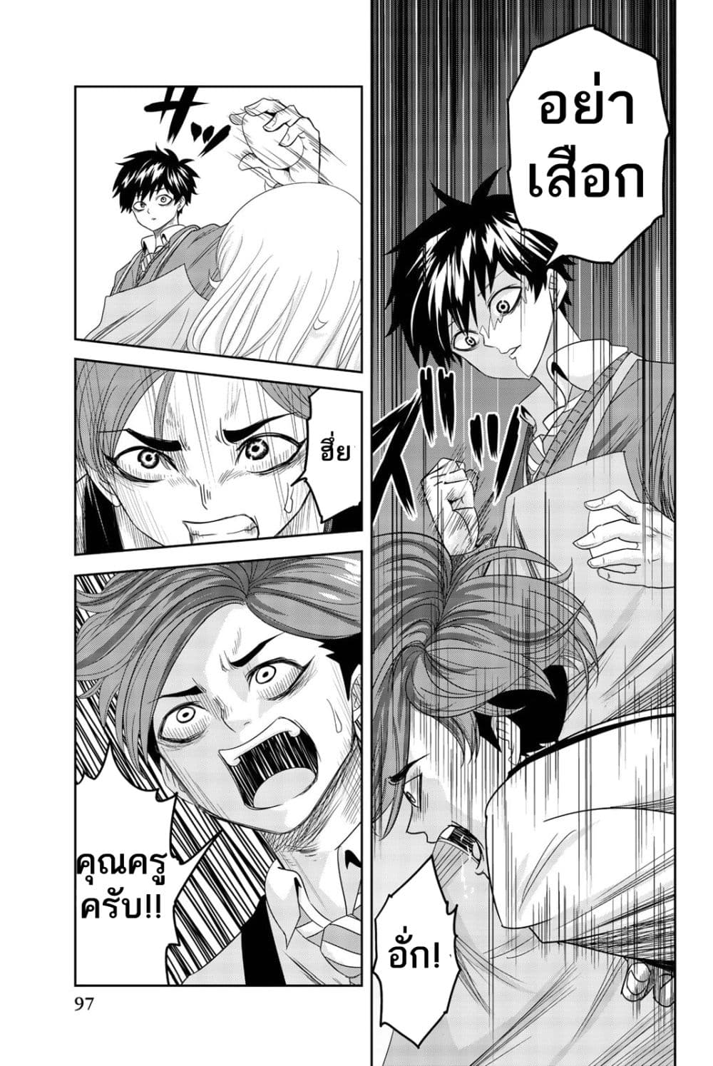 Ijimeru Yabai Yatsu page 4