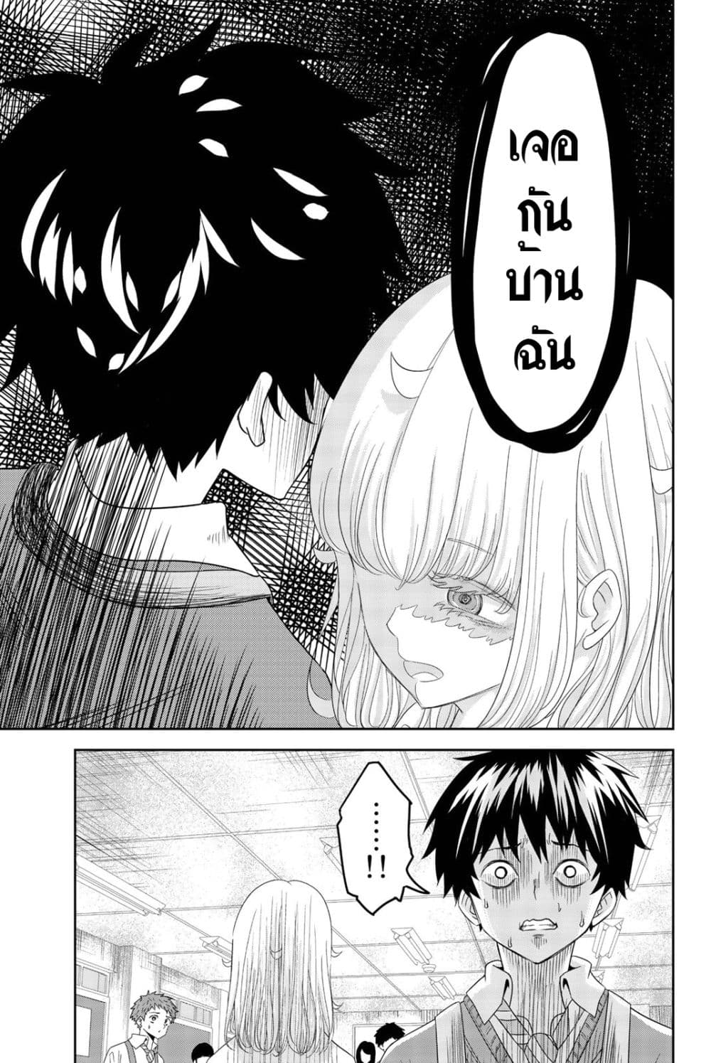 Ijimeru Yabai Yatsu page 10