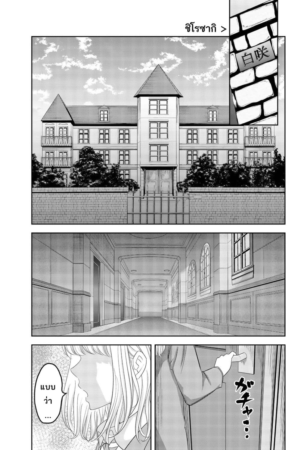 Ijimeru Yabai Yatsu page 12