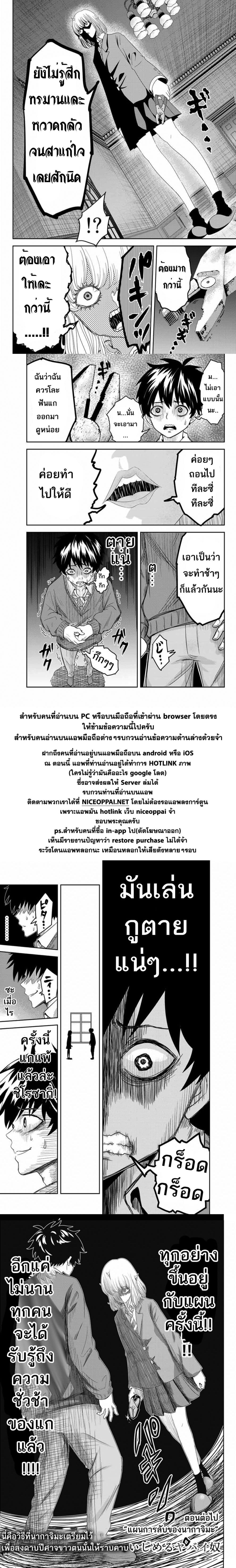 Ijimeru Yabai Yatsu page 15