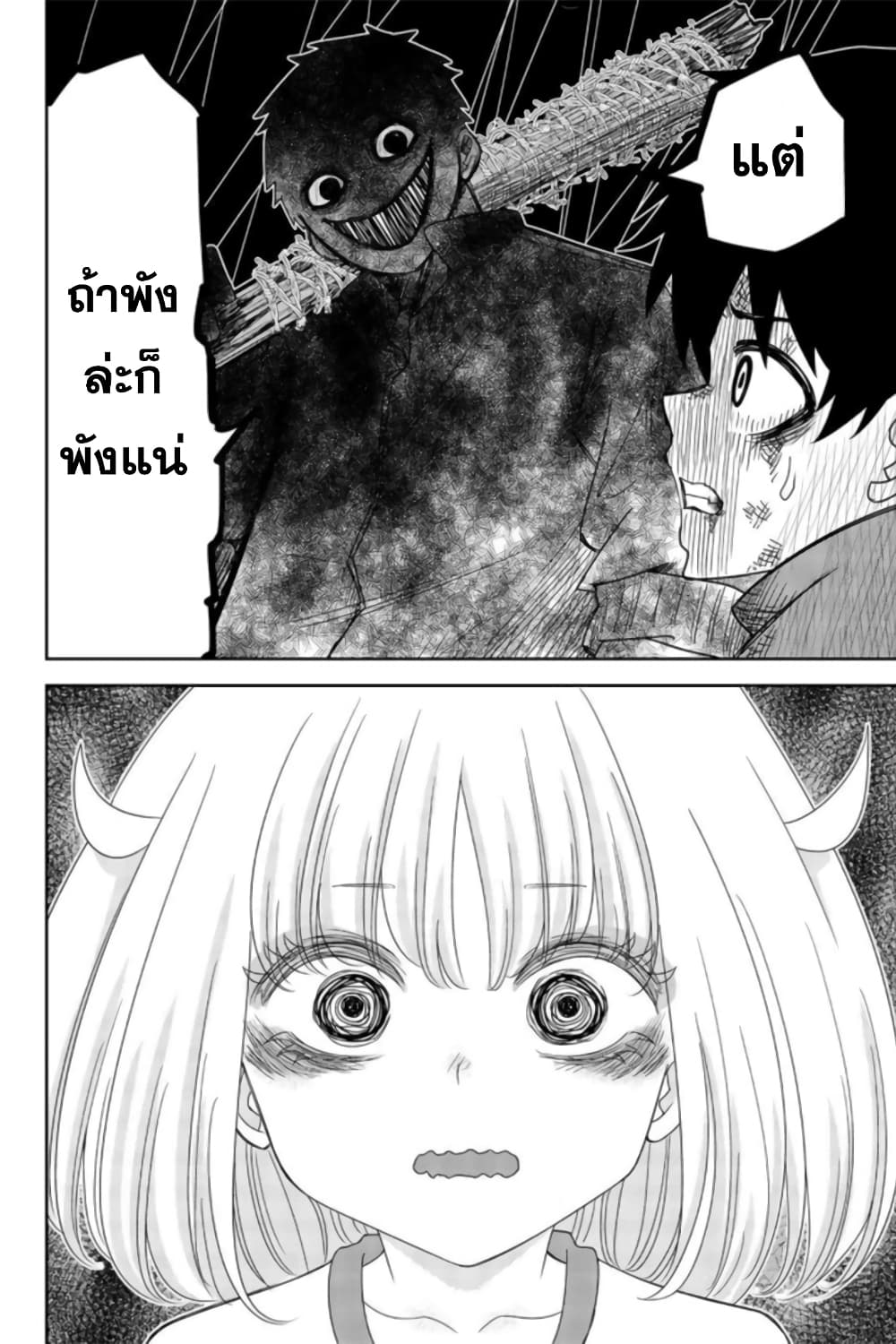 Ijimeru Yabai Yatsu page 6