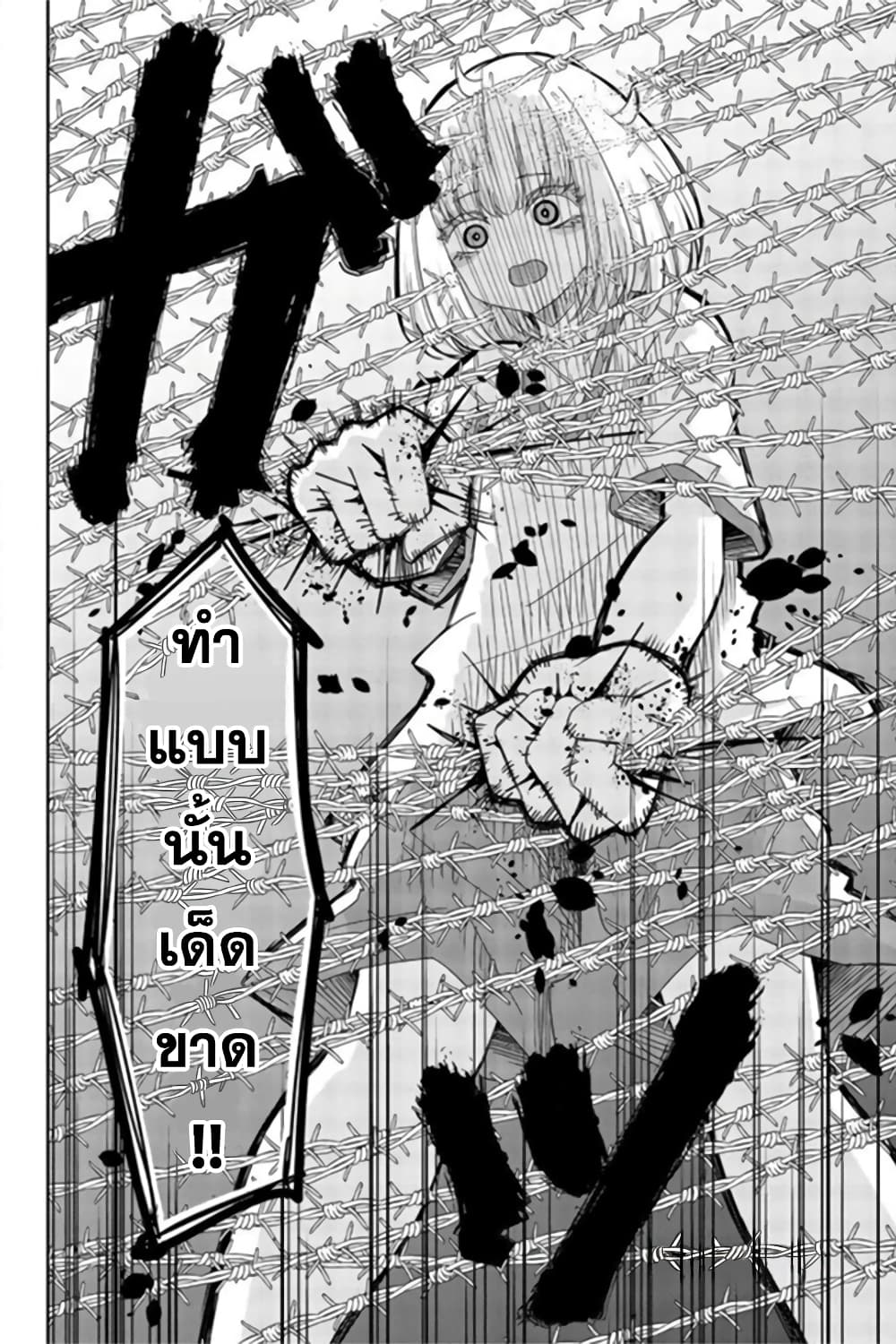 Ijimeru Yabai Yatsu page 8