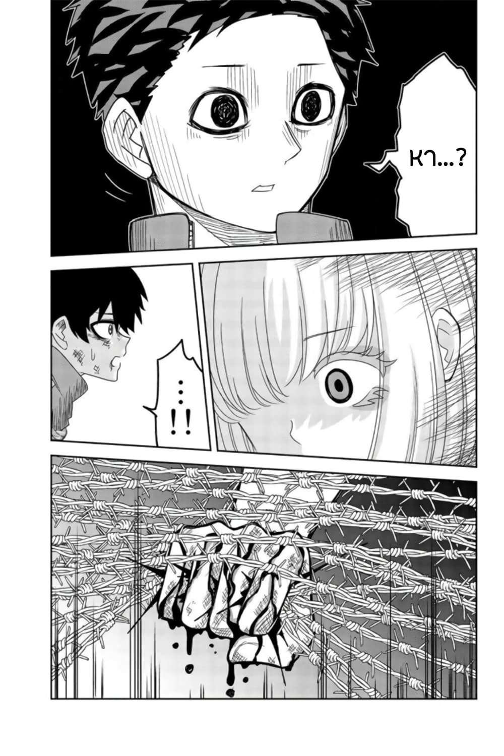 Ijimeru Yabai Yatsu page 9