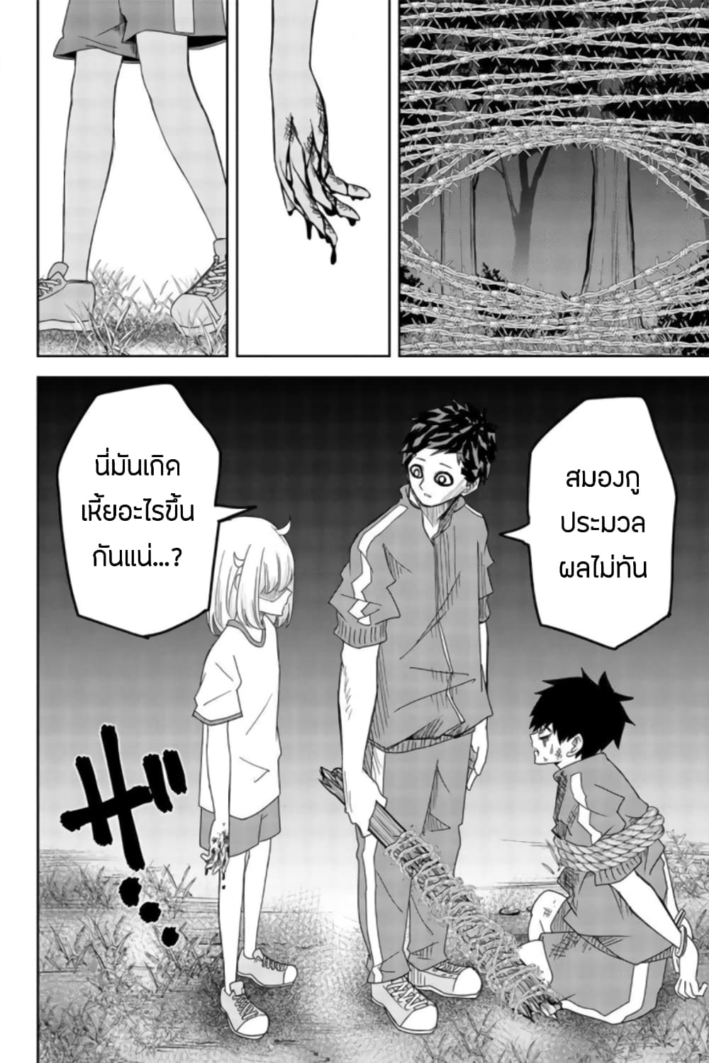 Ijimeru Yabai Yatsu page 10