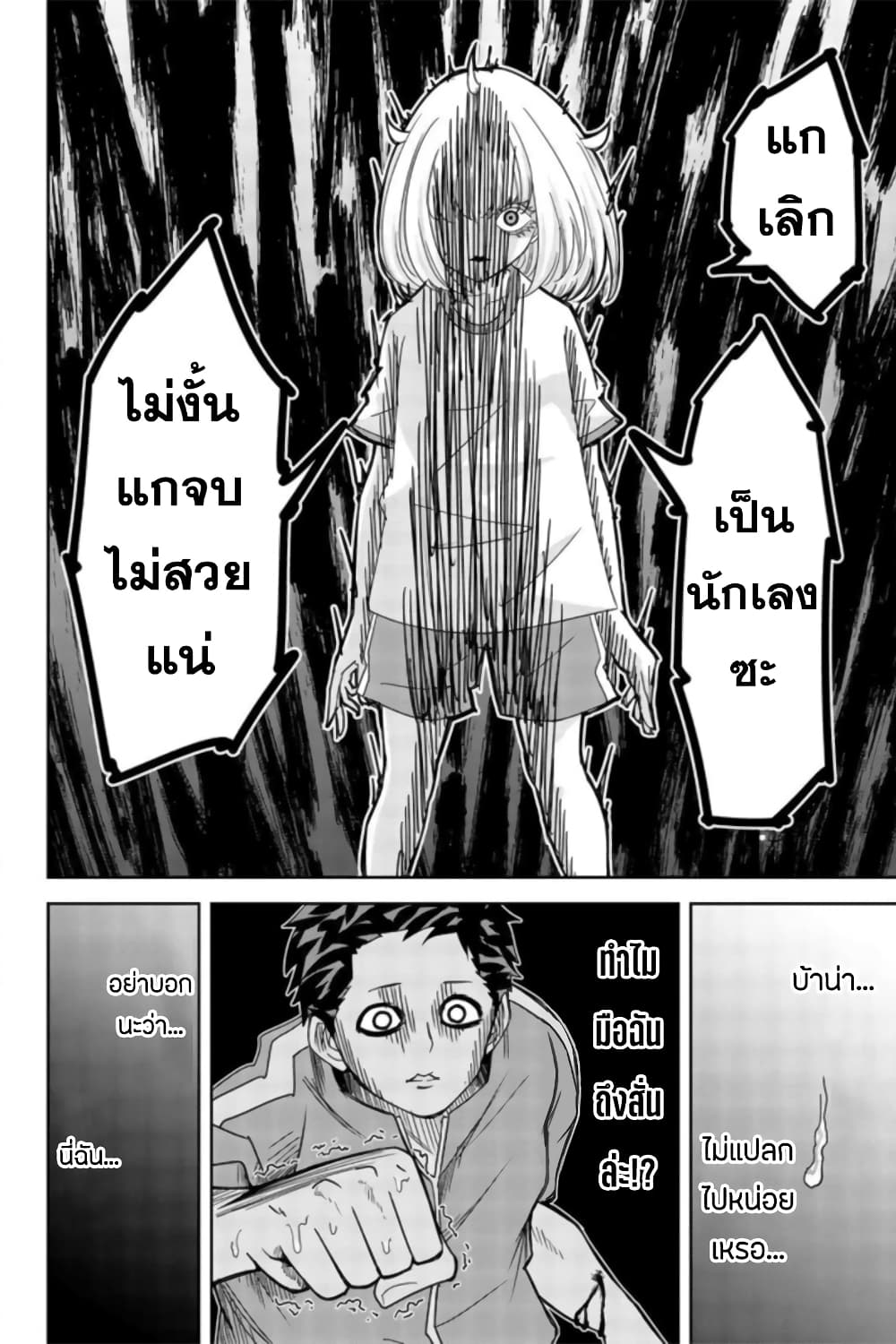 Ijimeru Yabai Yatsu page 6