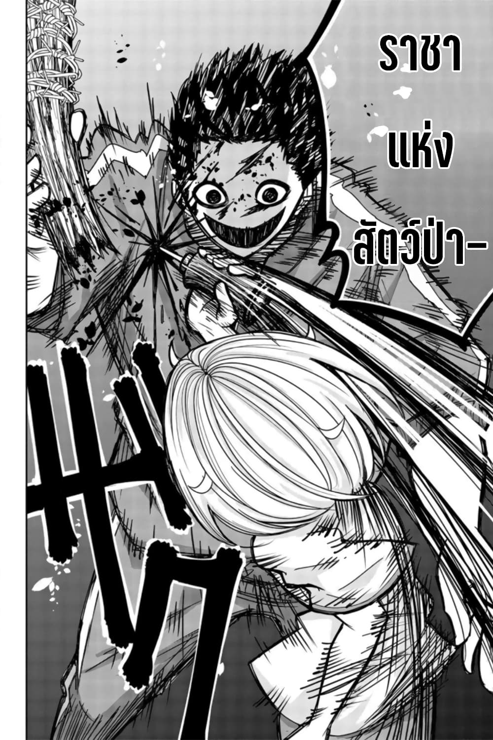 Ijimeru Yabai Yatsu page 10