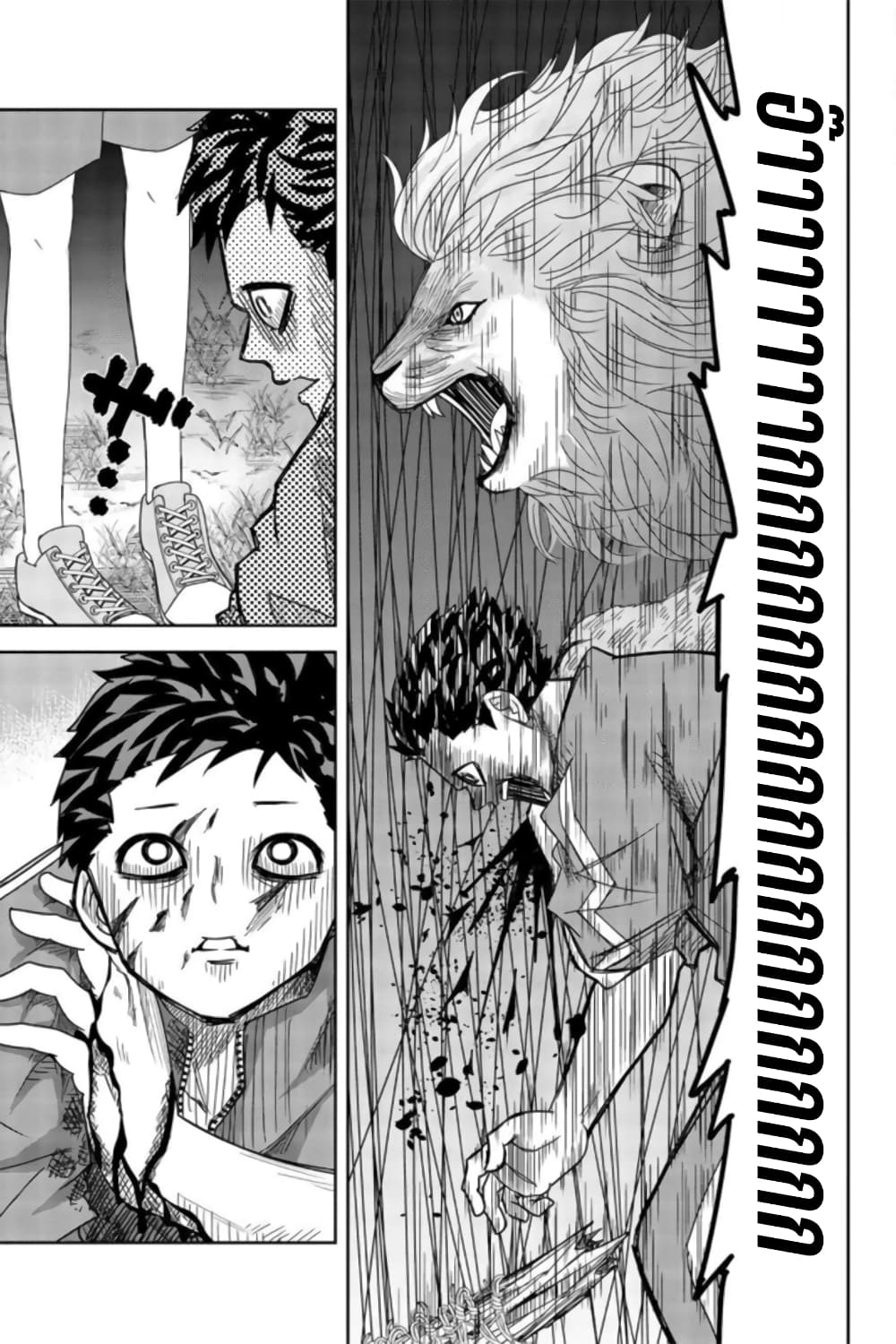 Ijimeru Yabai Yatsu page 11