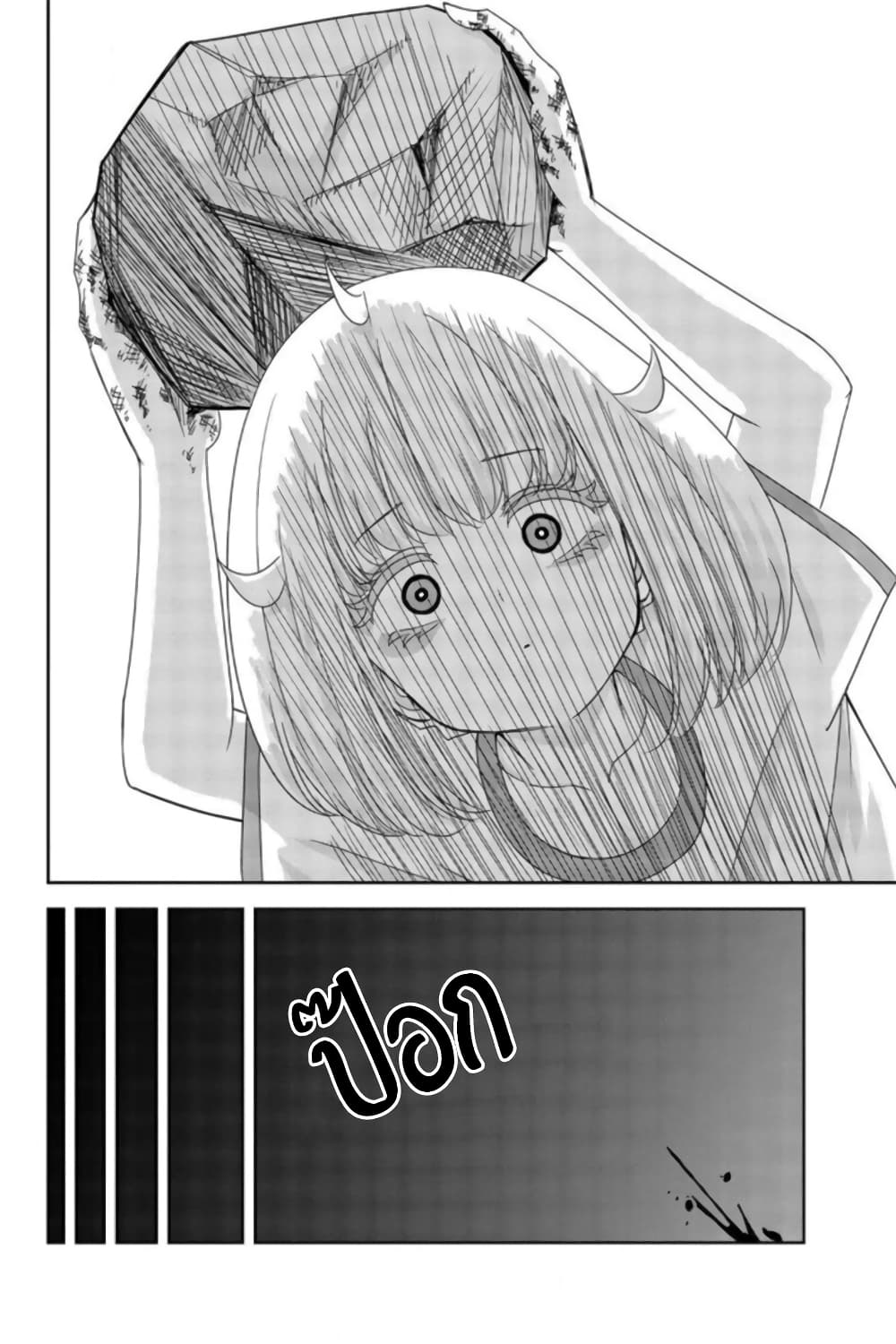 Ijimeru Yabai Yatsu page 12