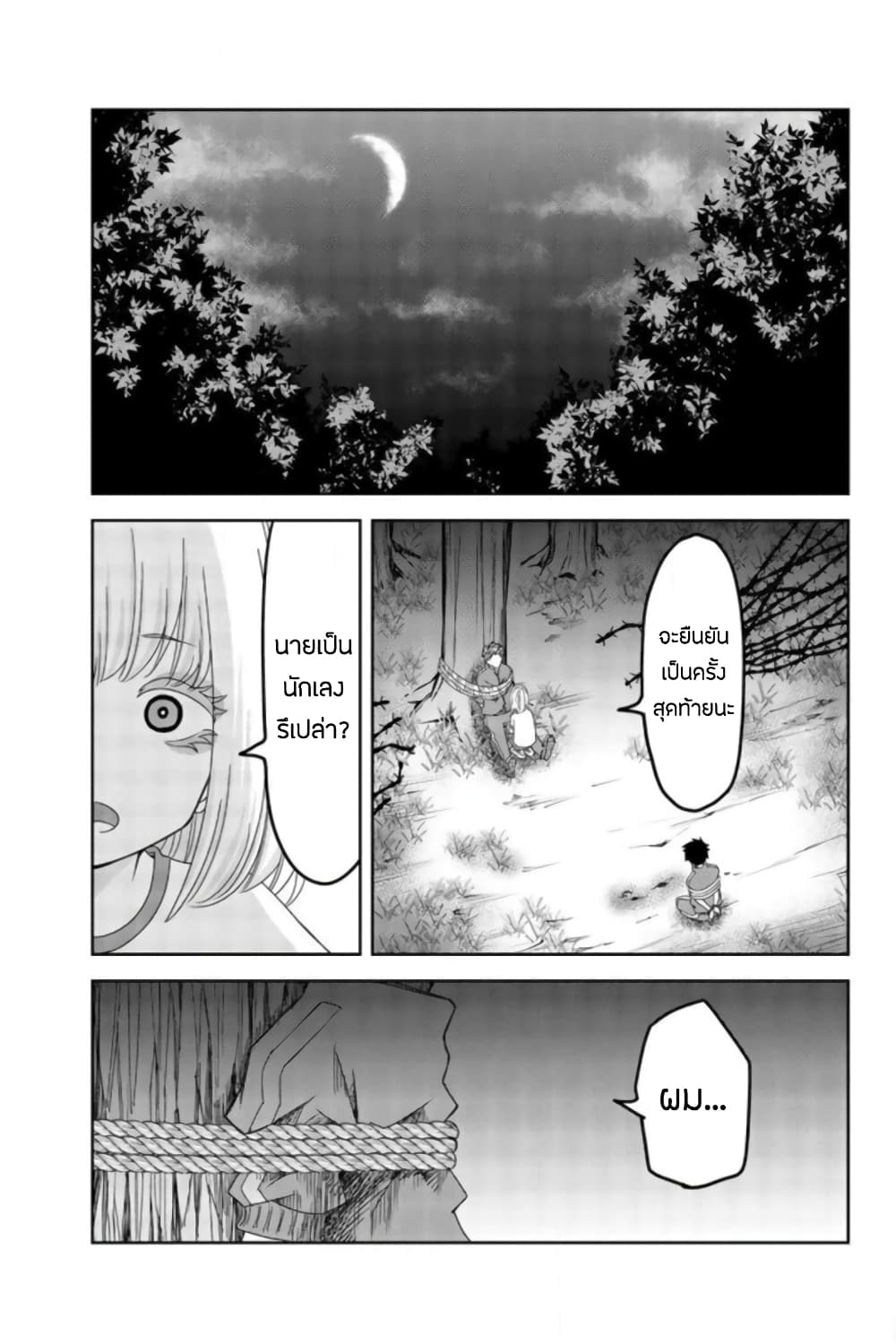 Ijimeru Yabai Yatsu page 13