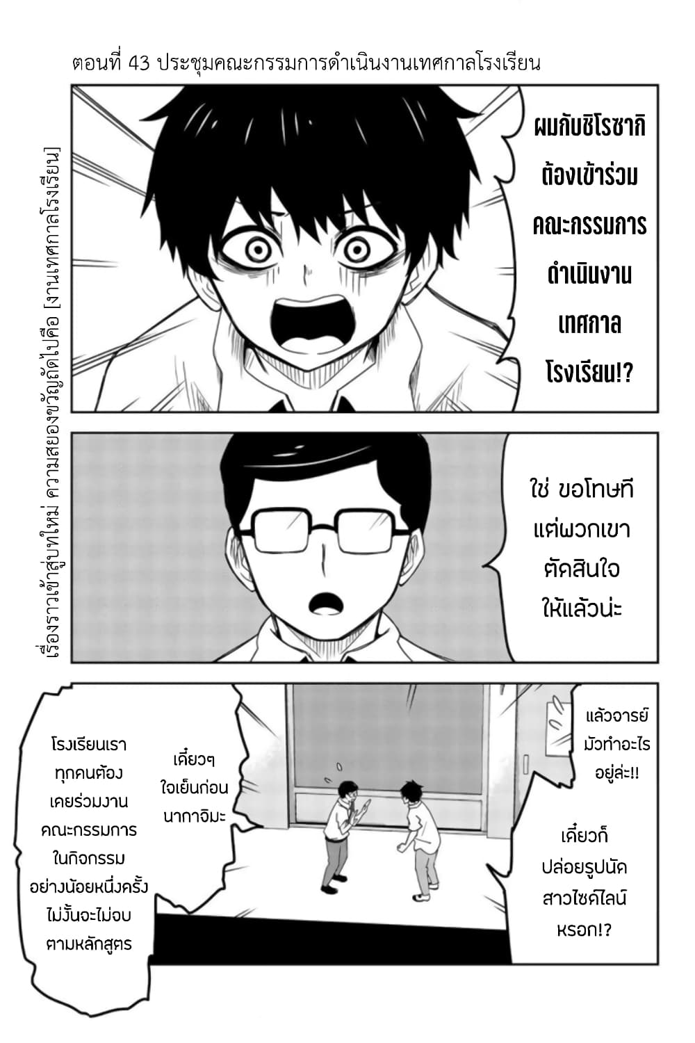 Ijimeru Yabai Yatsu page 1