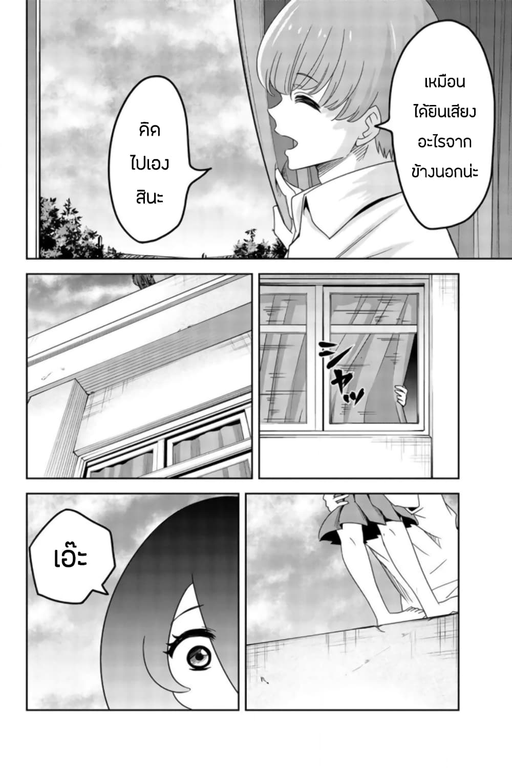 Ijimeru Yabai Yatsu page 2