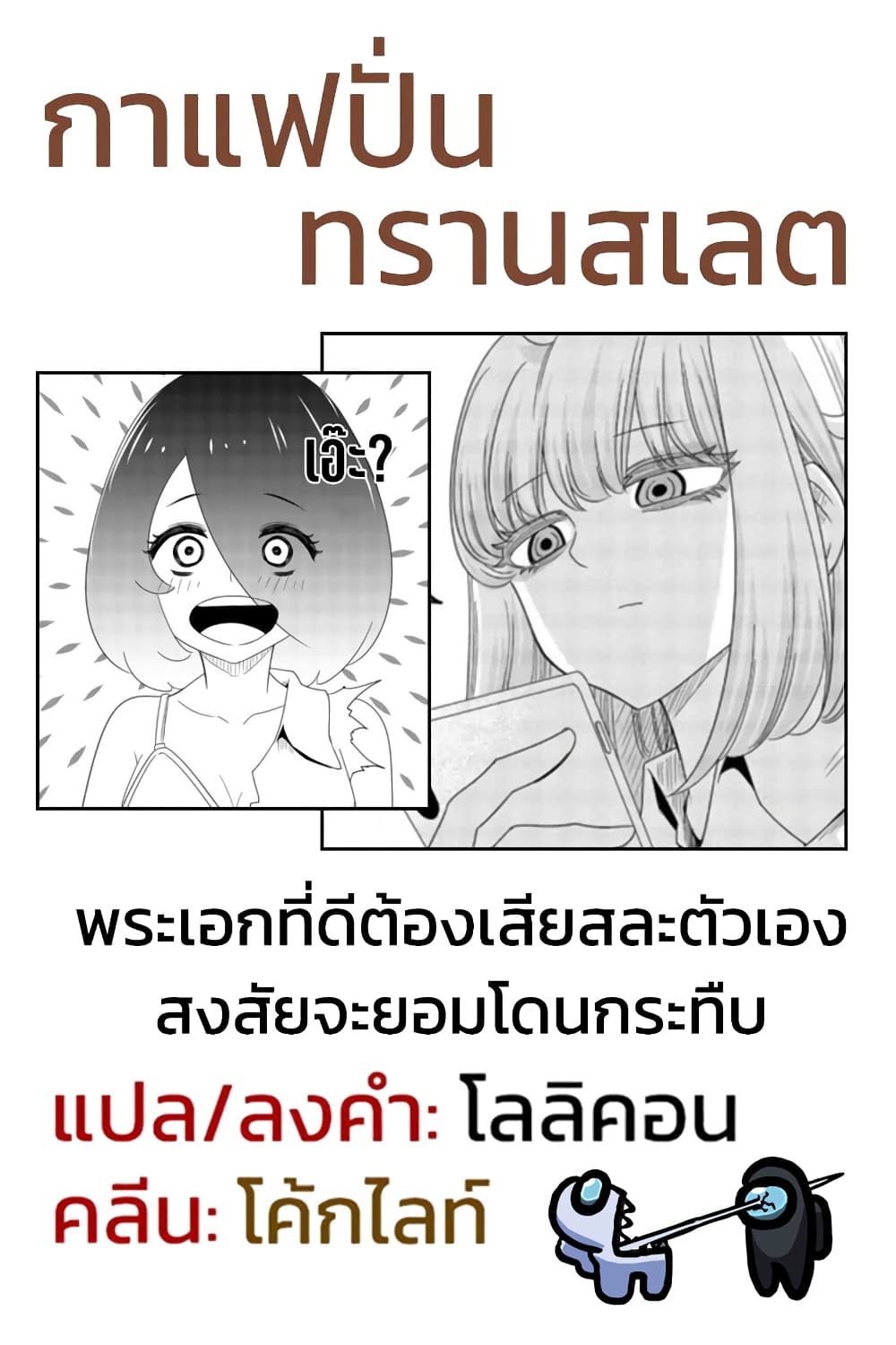 Ijimeru Yabai Yatsu page 13
