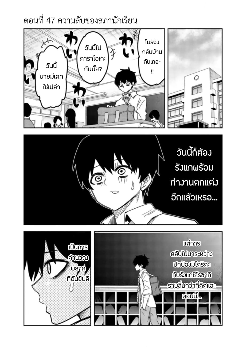 Ijimeru Yabai Yatsu page 1