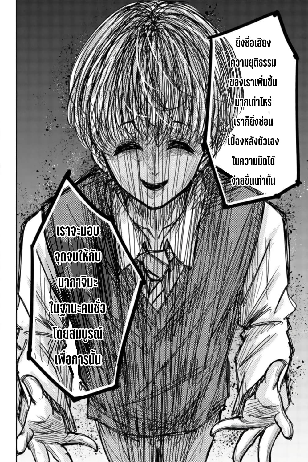 Ijimeru Yabai Yatsu page 14