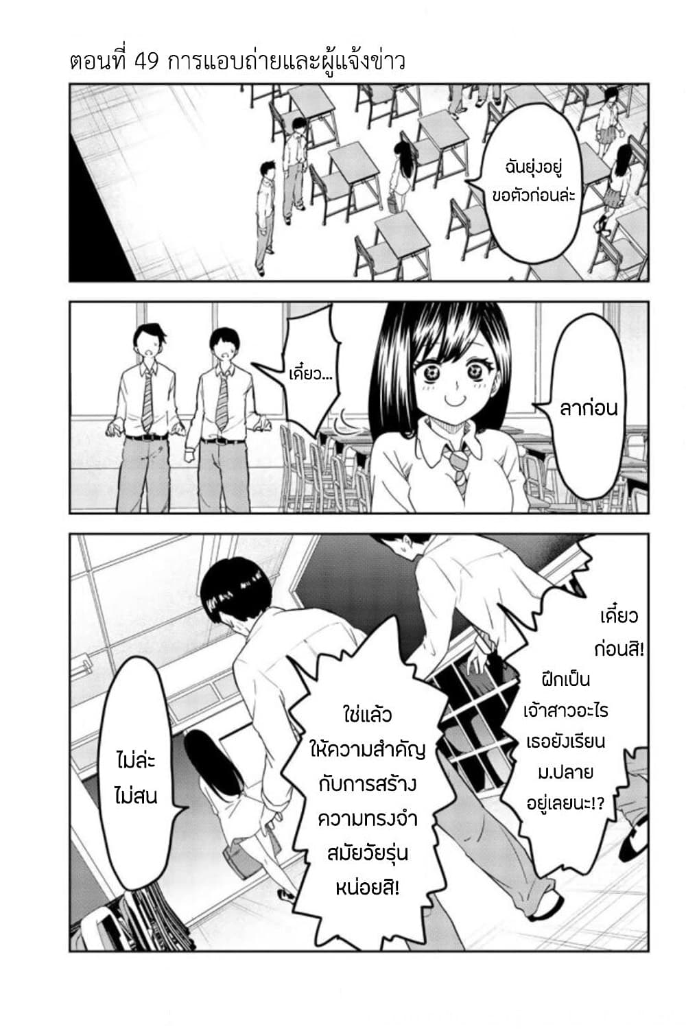 Ijimeru Yabai Yatsu page 1