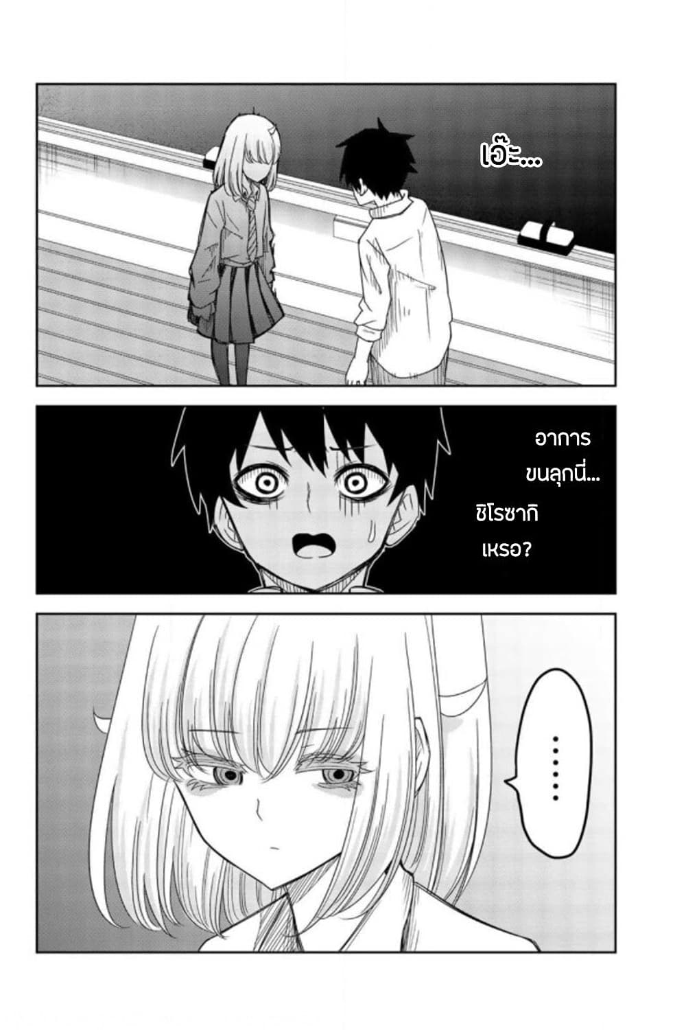 Ijimeru Yabai Yatsu page 10