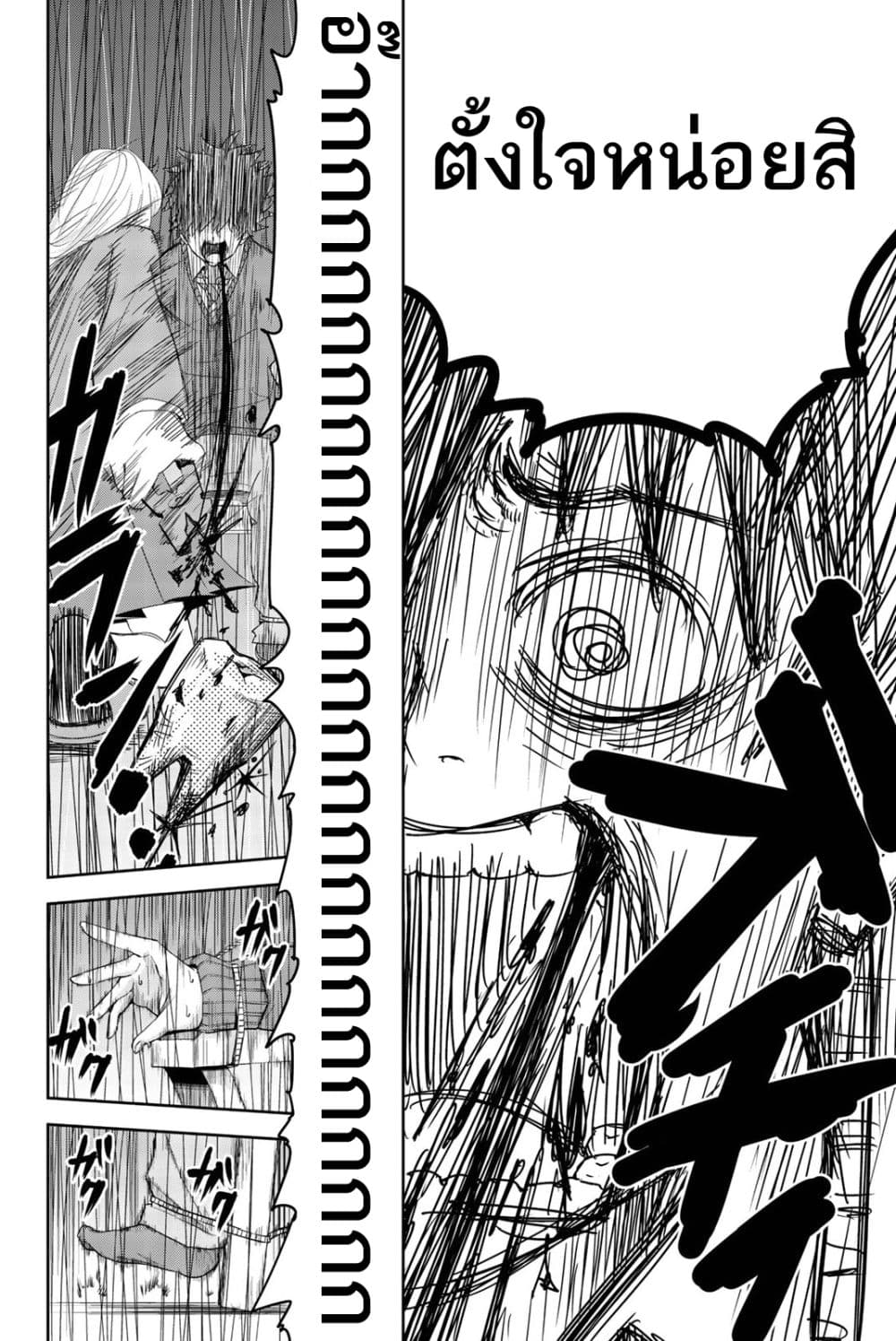 Ijimeru Yabai Yatsu page 11