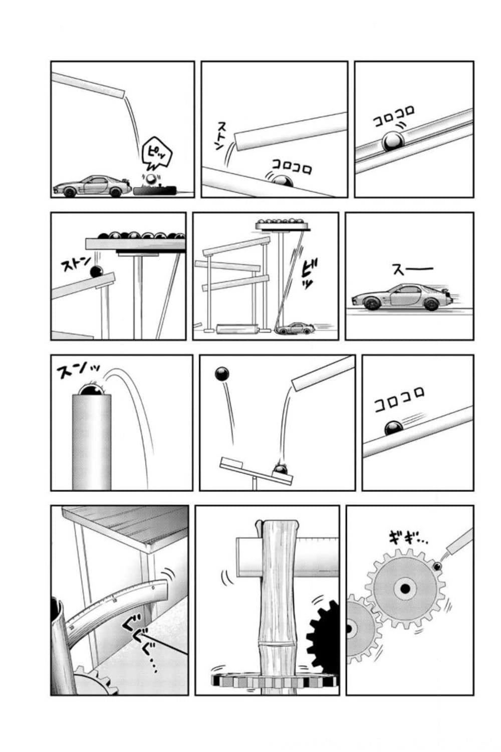 Ijimeru Yabai Yatsu page 7