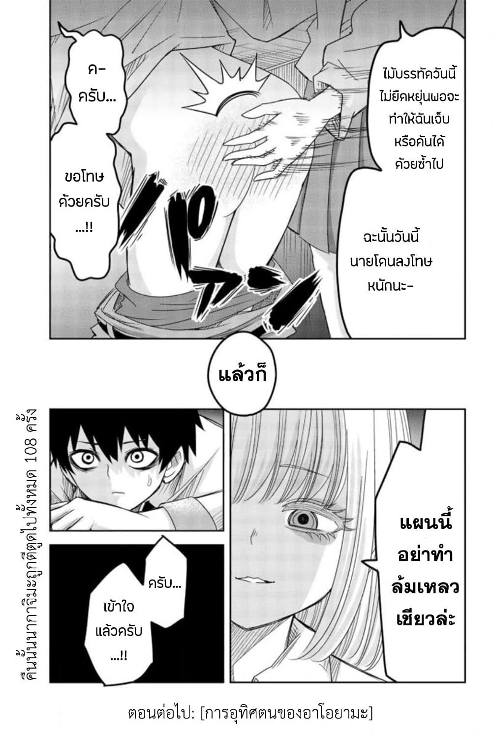 Ijimeru Yabai Yatsu page 15