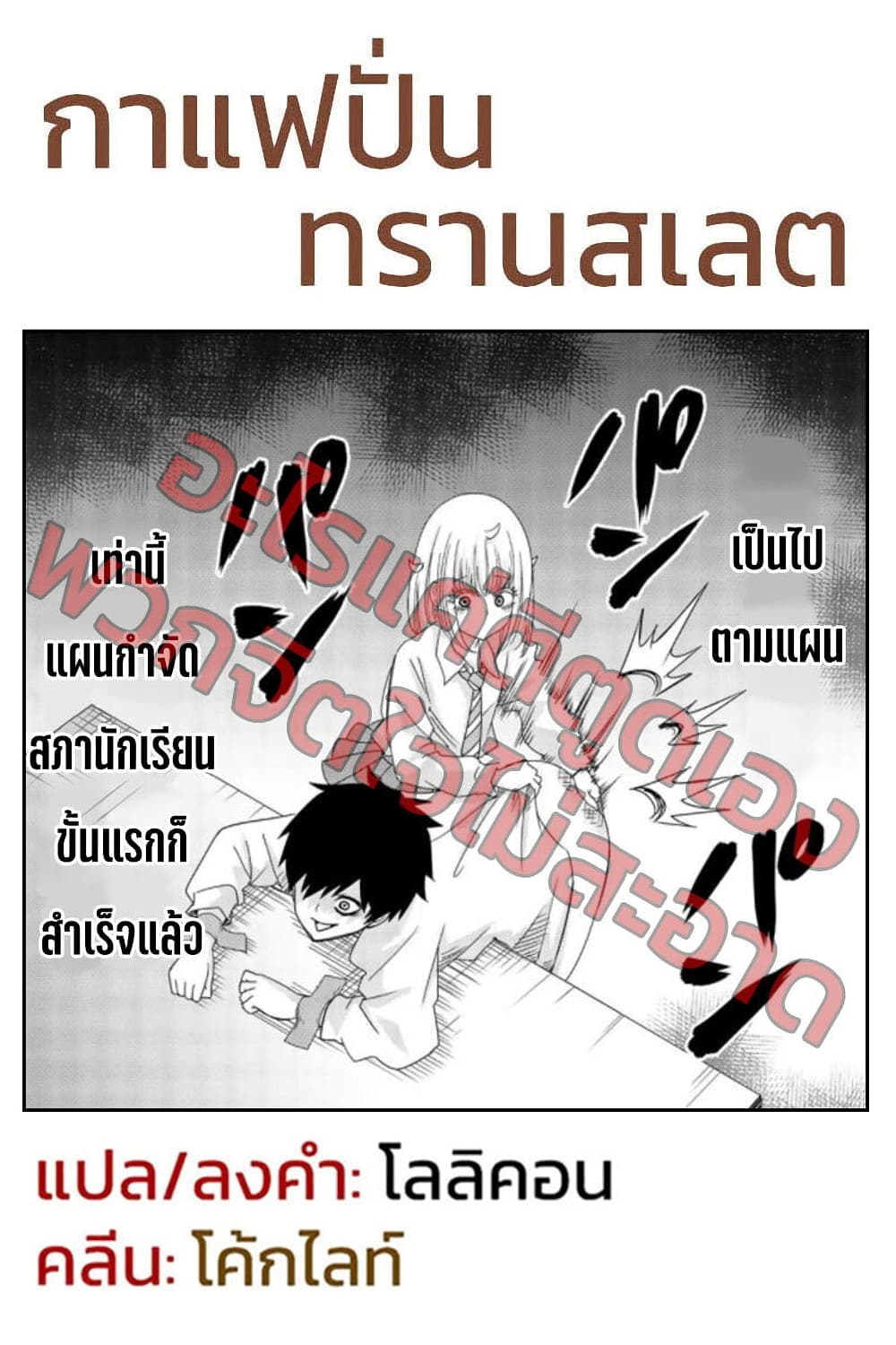 Ijimeru Yabai Yatsu page 17