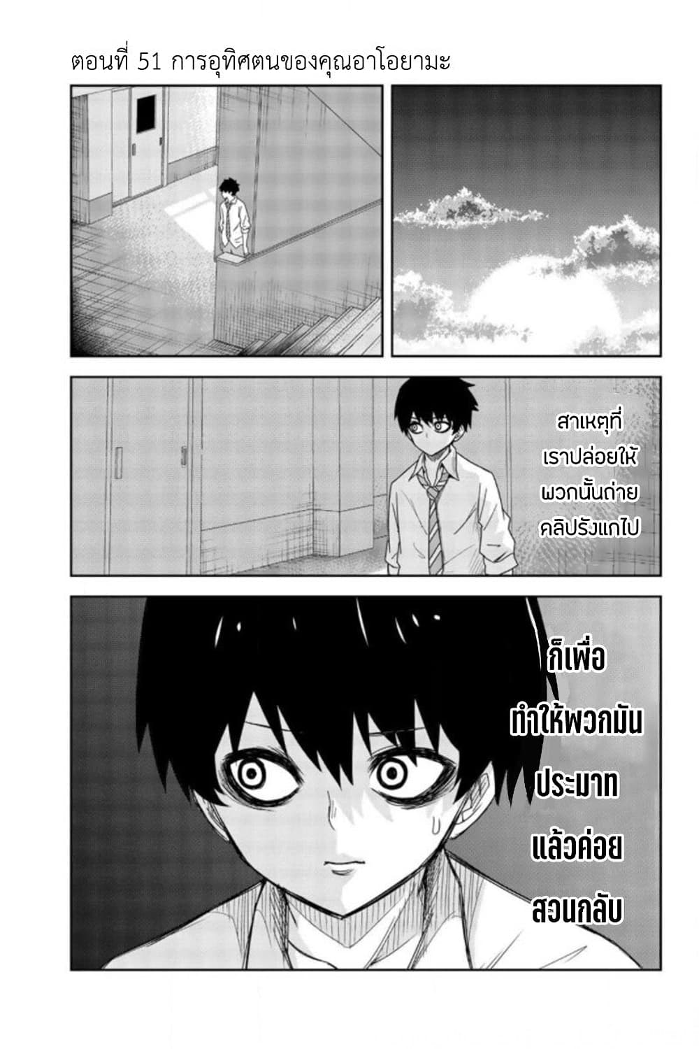 Ijimeru Yabai Yatsu page 1